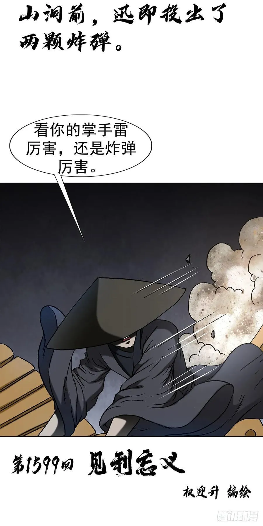 1598 金丹大成66