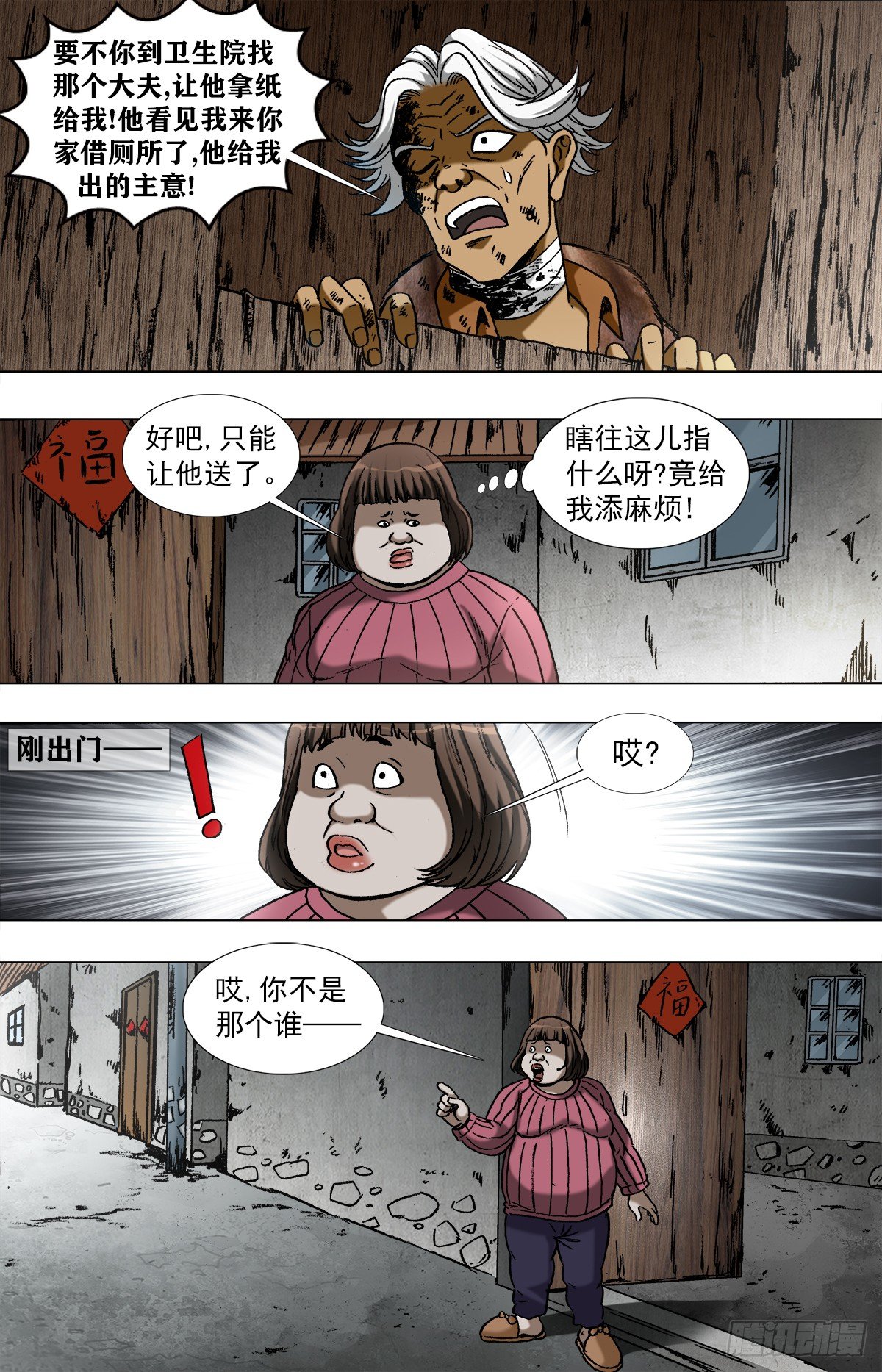 960 左右为难的好姑娘7
