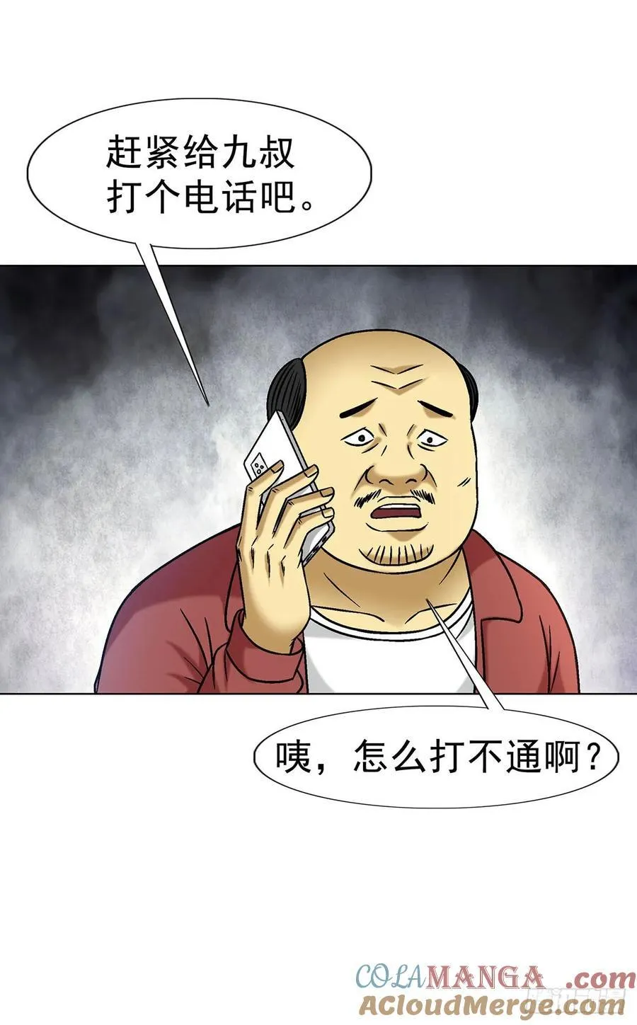 1595 勇闯隐仙山24