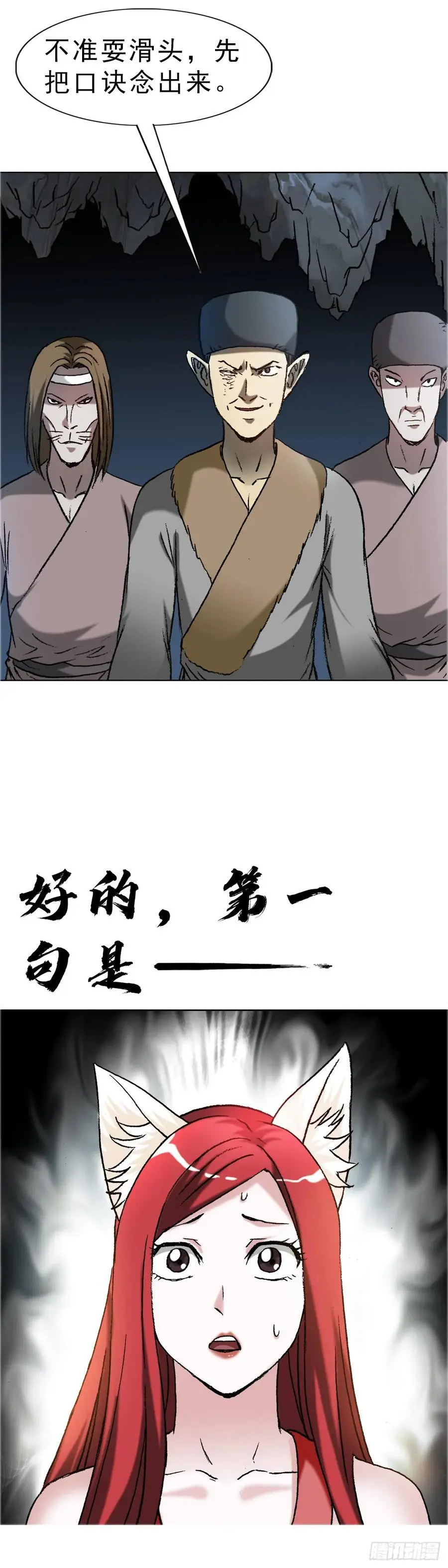 1586 反腐行动16