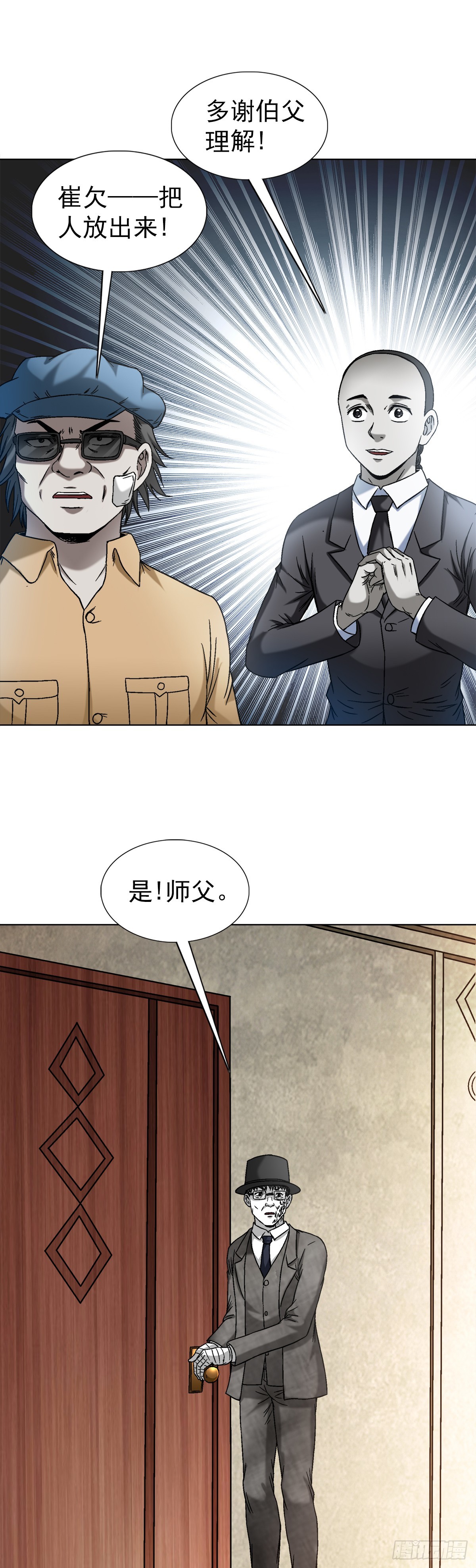 1418 谈判20