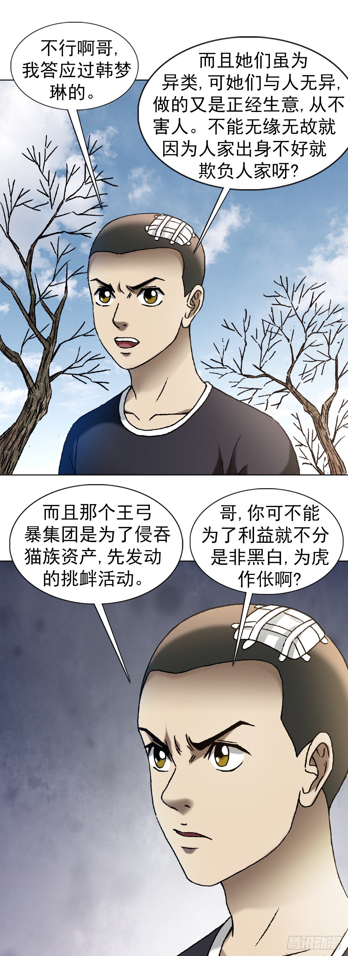 1160 正邪不两立14