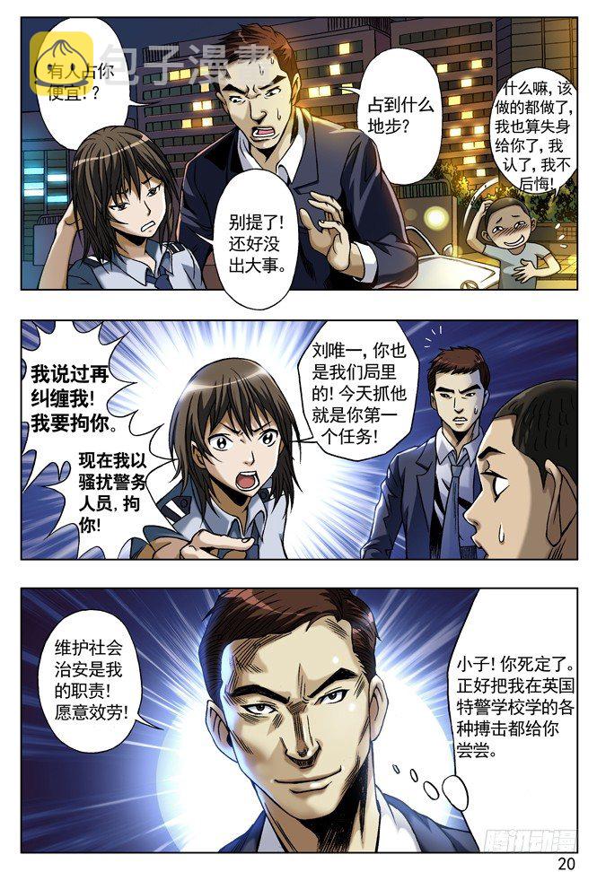 城里的和乡下的争风吃醋3