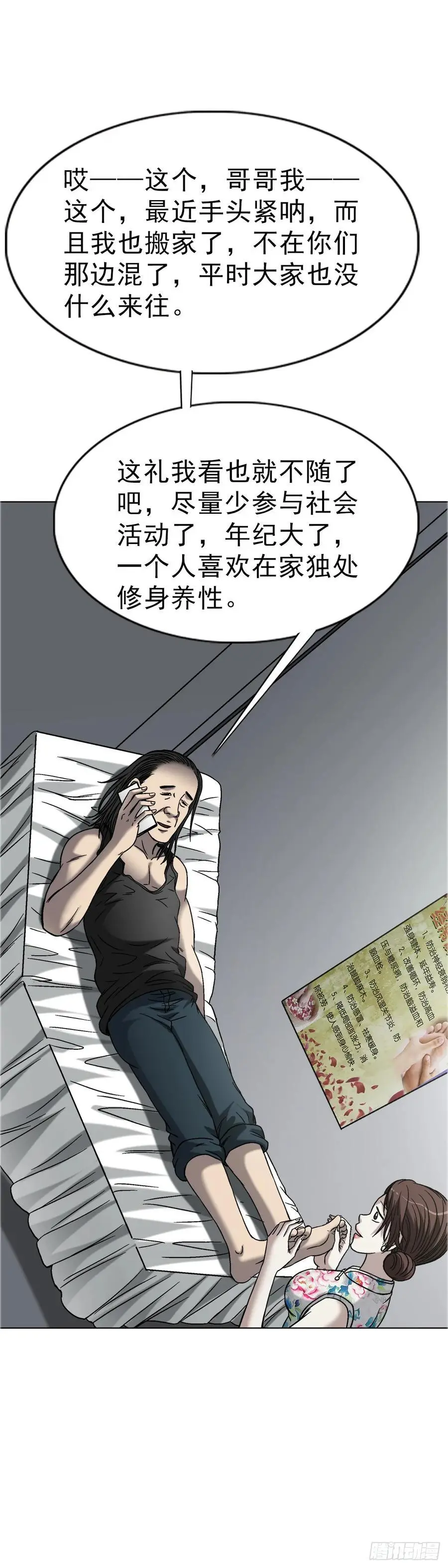 1568 陪女友相亲40