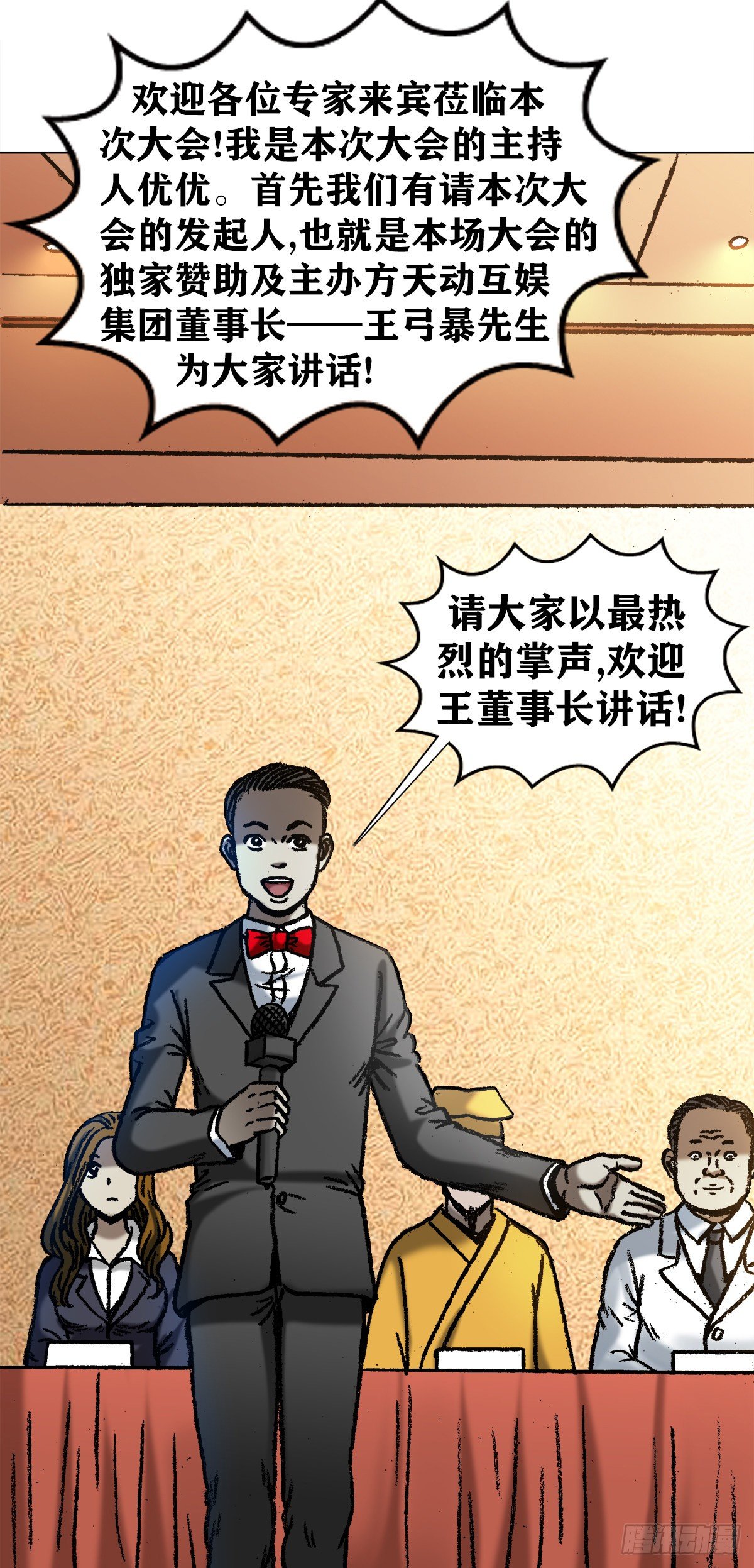 1049 摸骨看相16