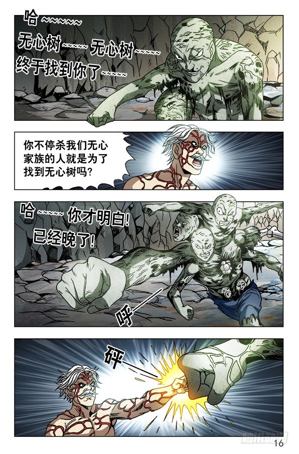 638 终于找到你5