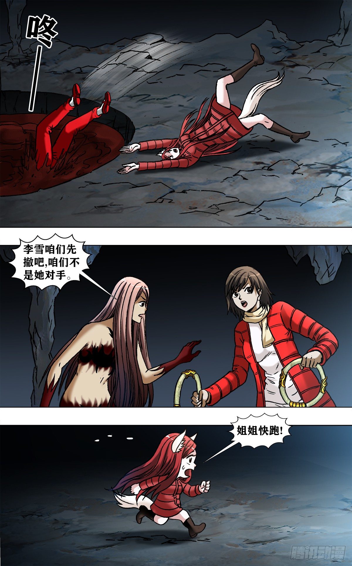 970 血骨魔枪8