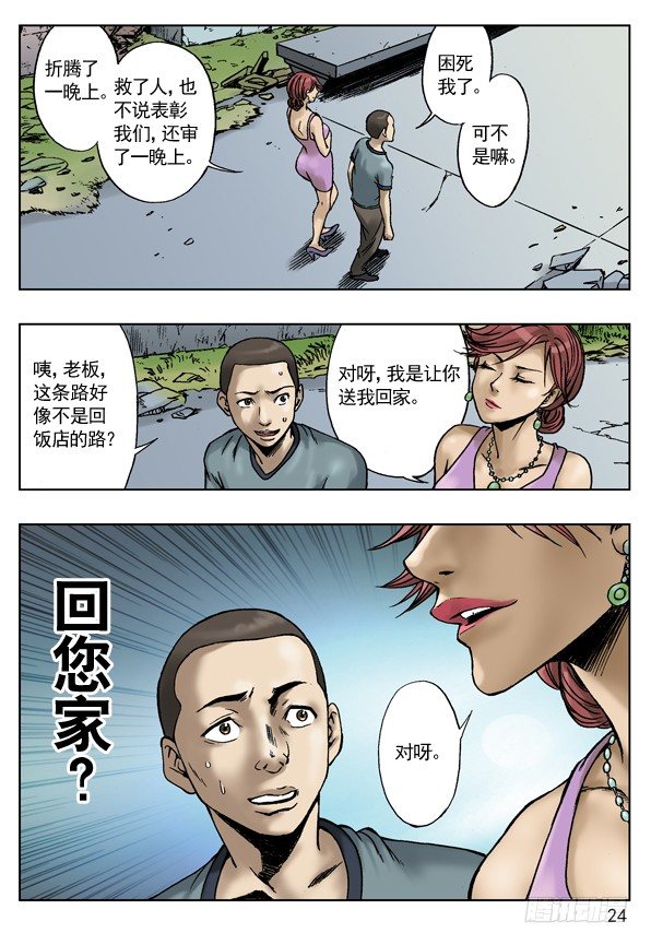 七杀令之--杀破令6