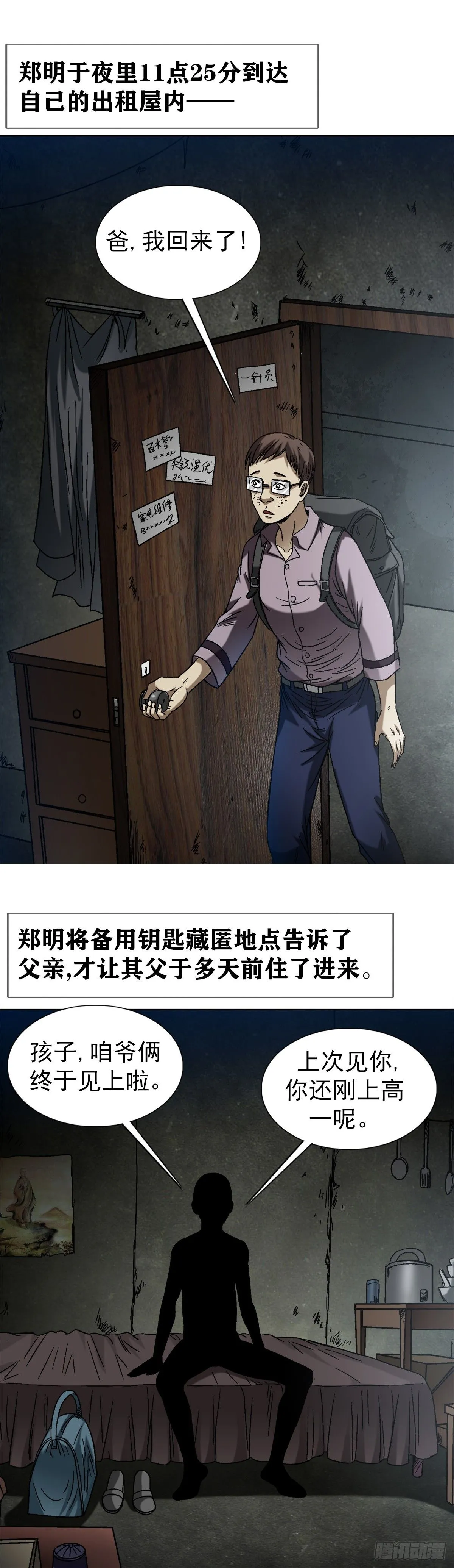 1545 渡劫4