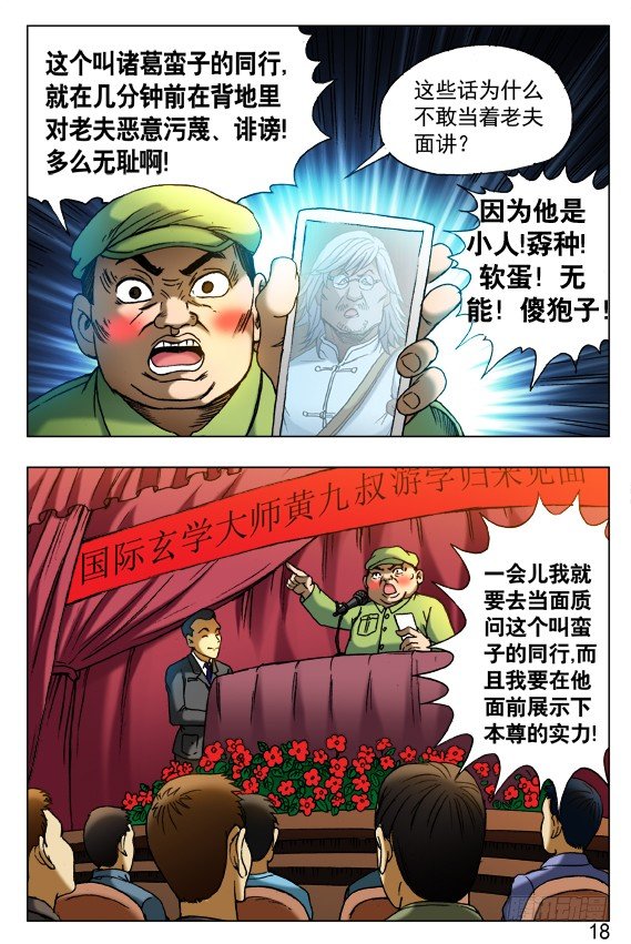 405 诋毁7