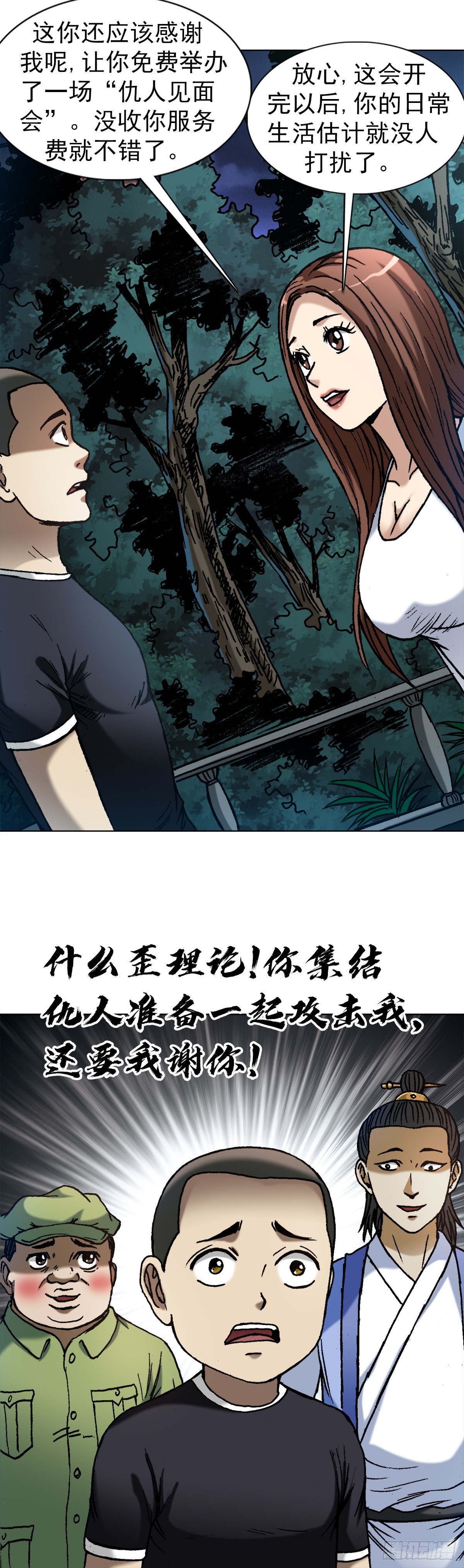 1371 诡辩10