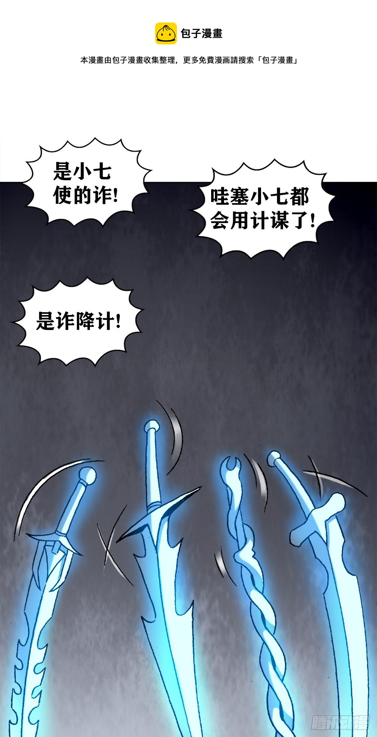1227 小奸诈15