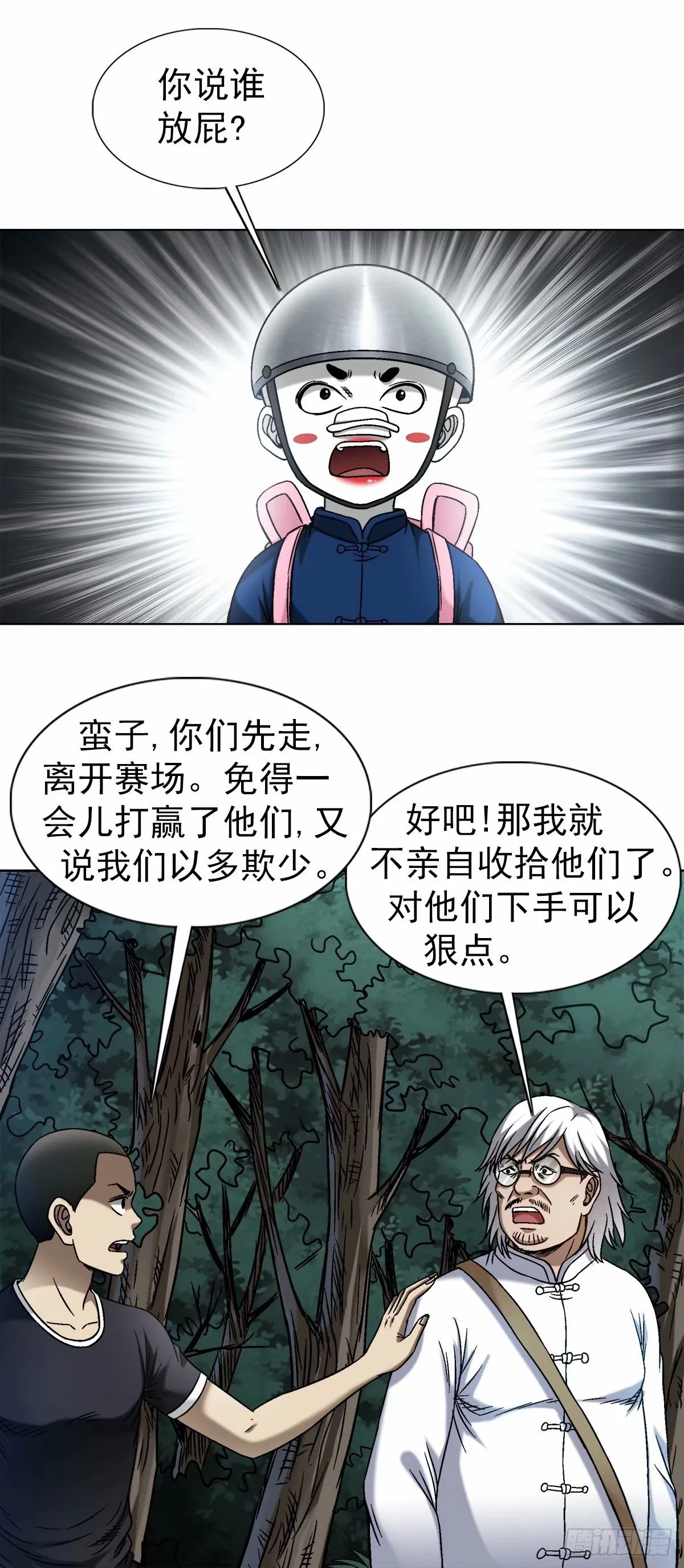 1485 触动机关15