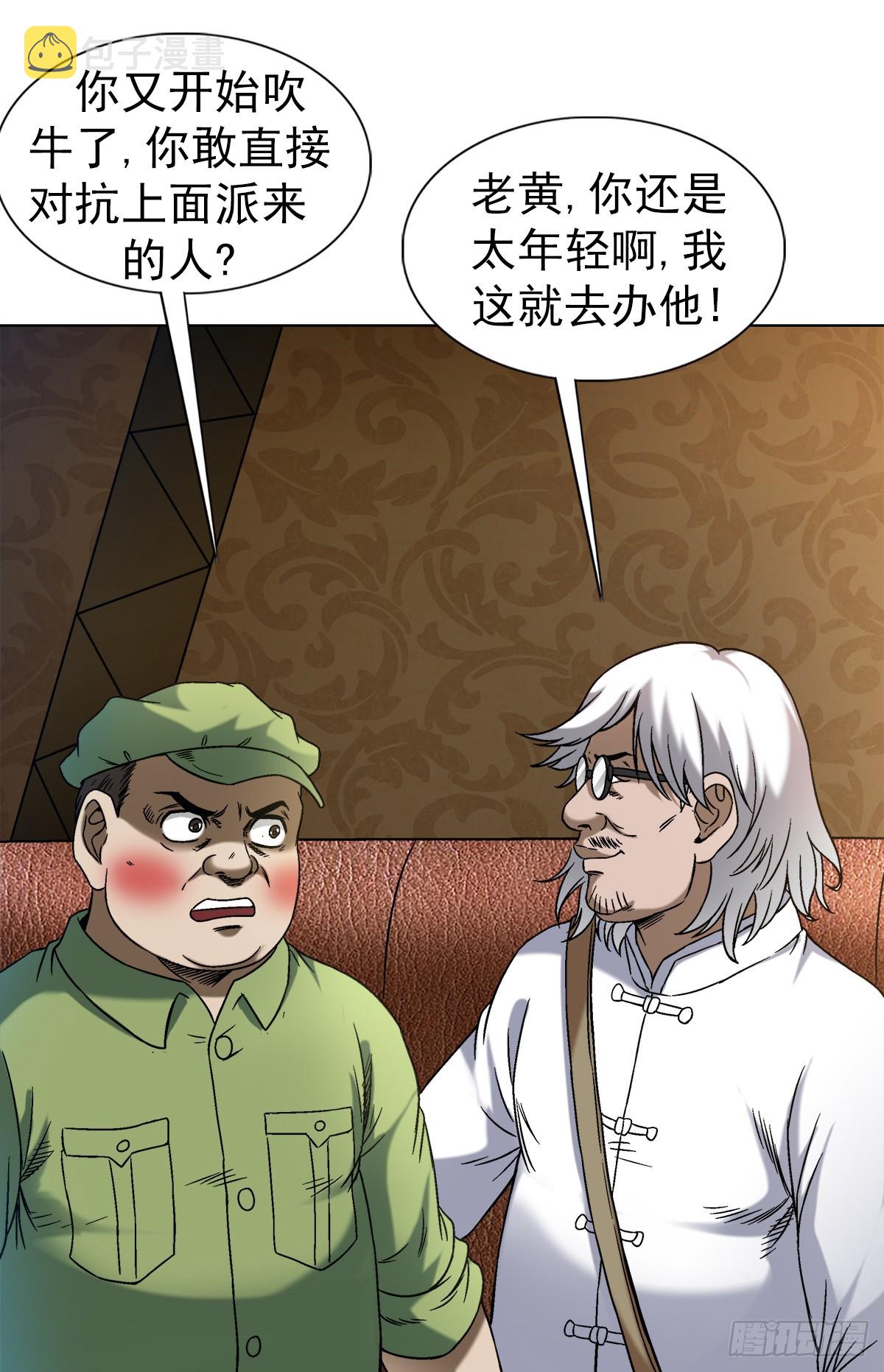 1428 情报11
