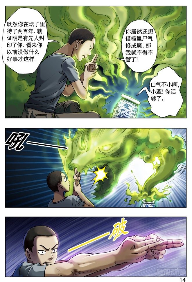 30 谈崩了5