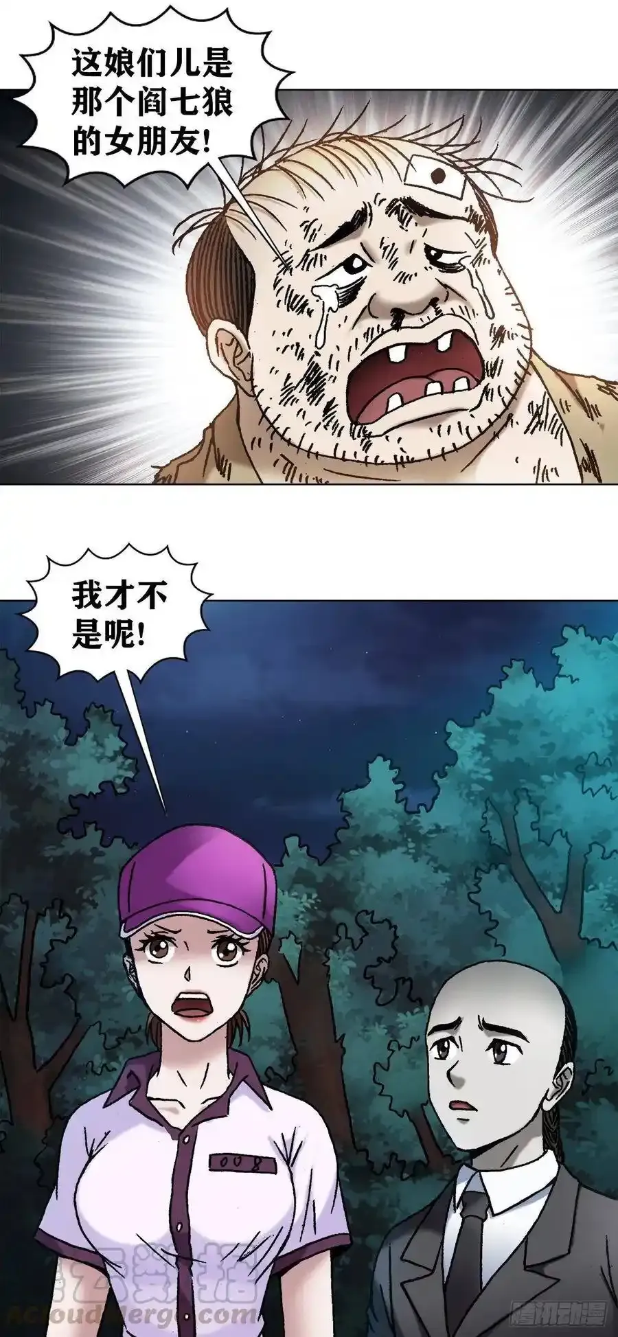 1134 见异思迁4