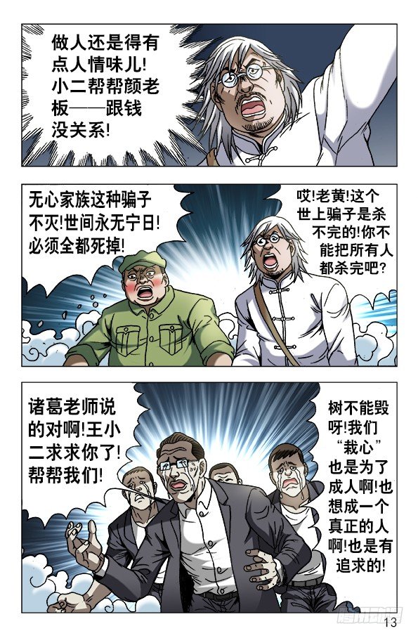 641 树毁人亡2