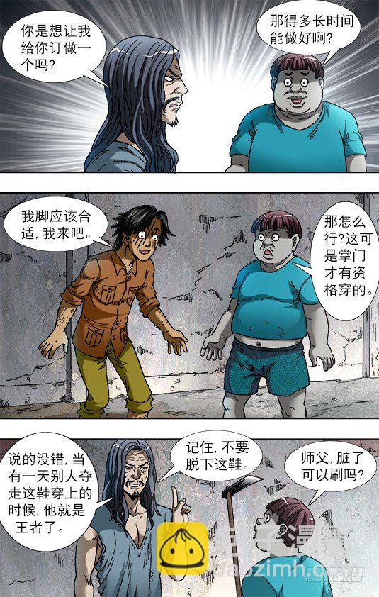764 拖鞋的历史价值5