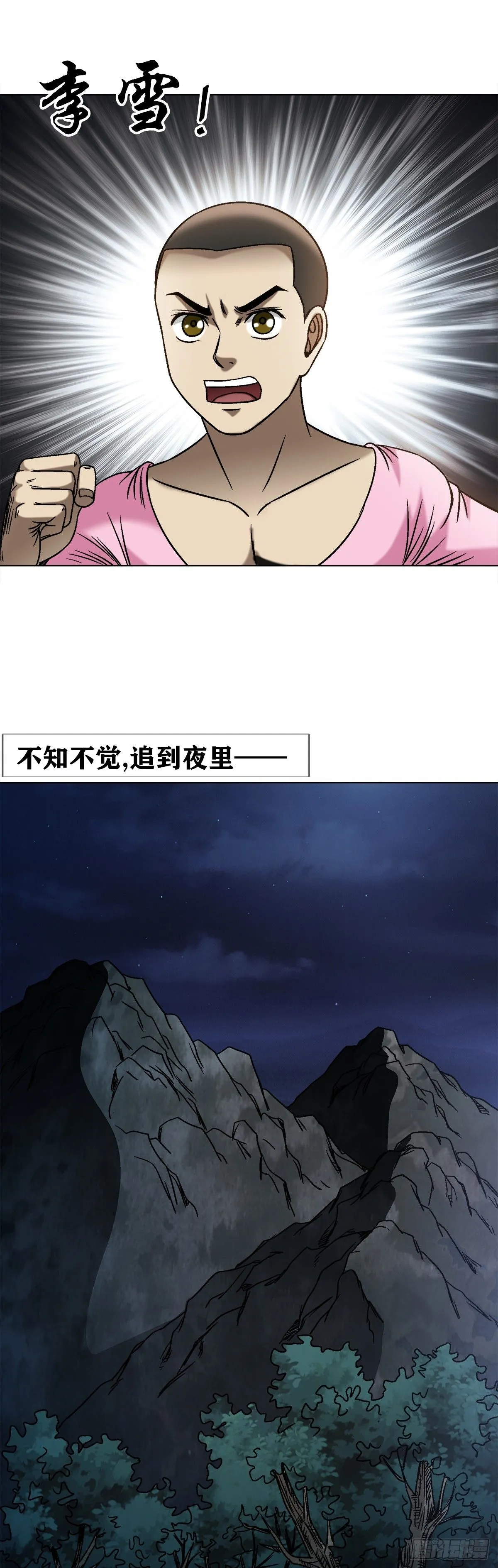 1551 围剿38