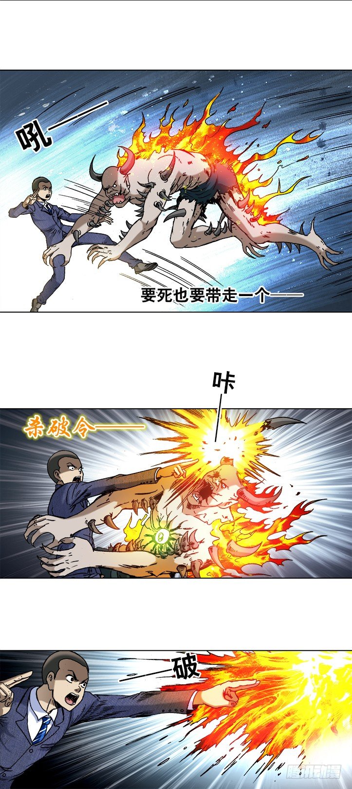 742 蜘蛛蛊6