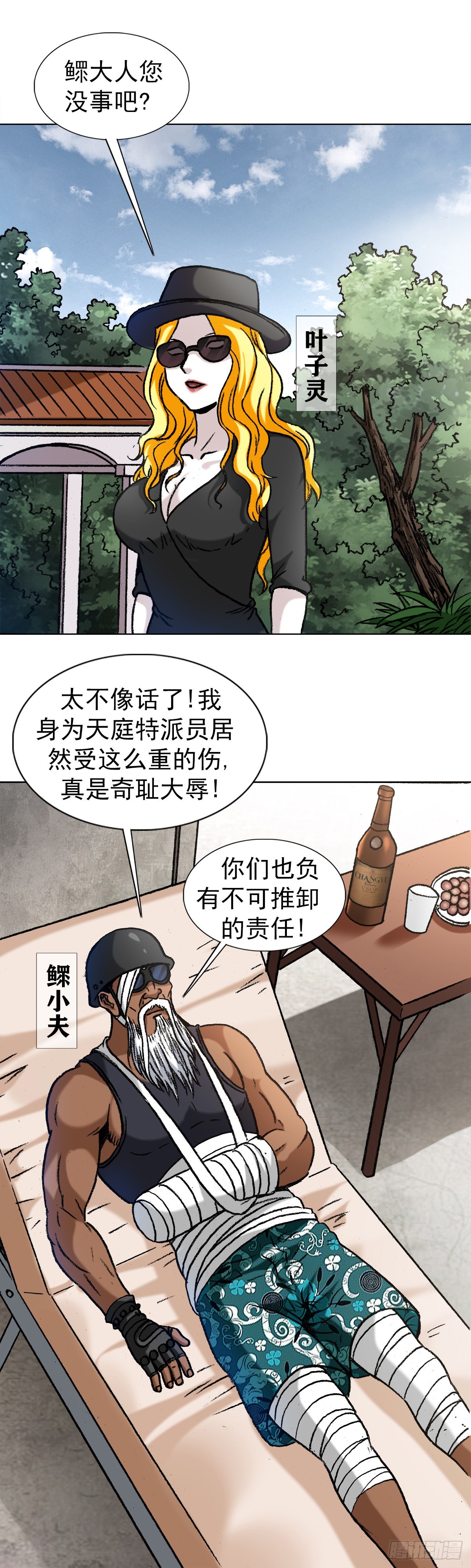 1319 靠山15
