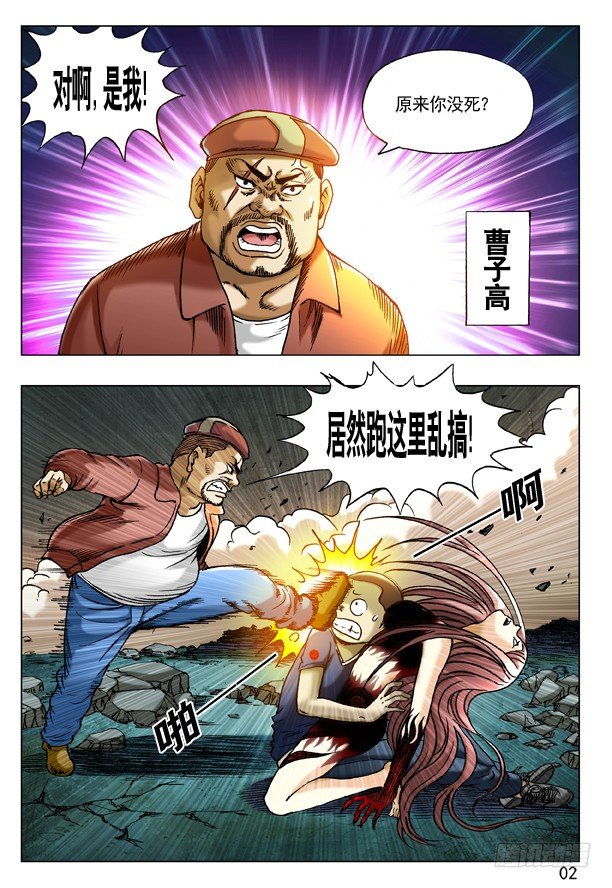 188 在劫难逃1