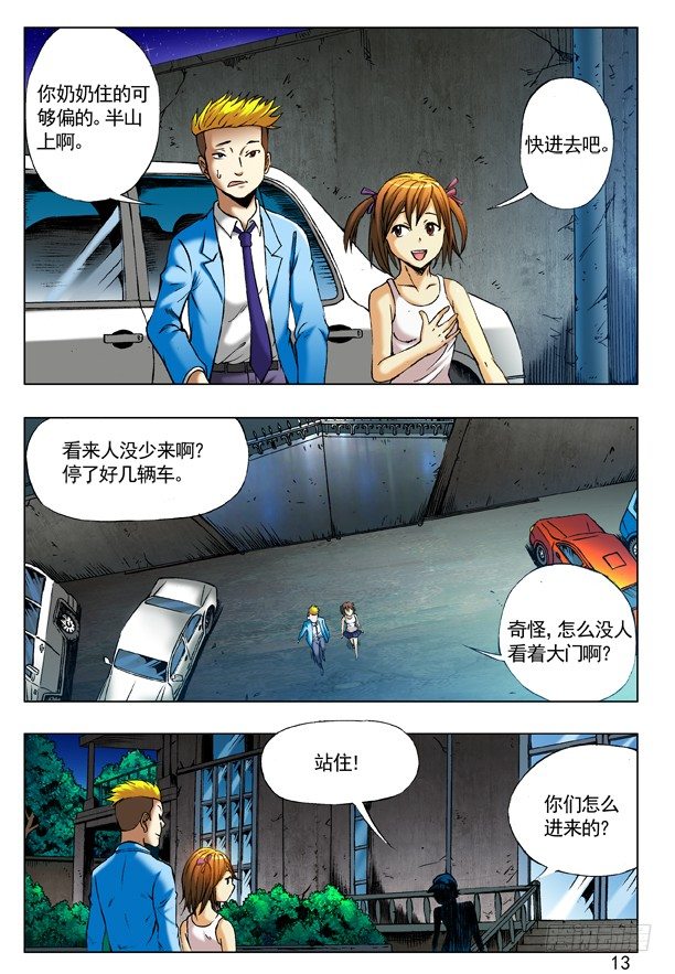 213 三黄府4