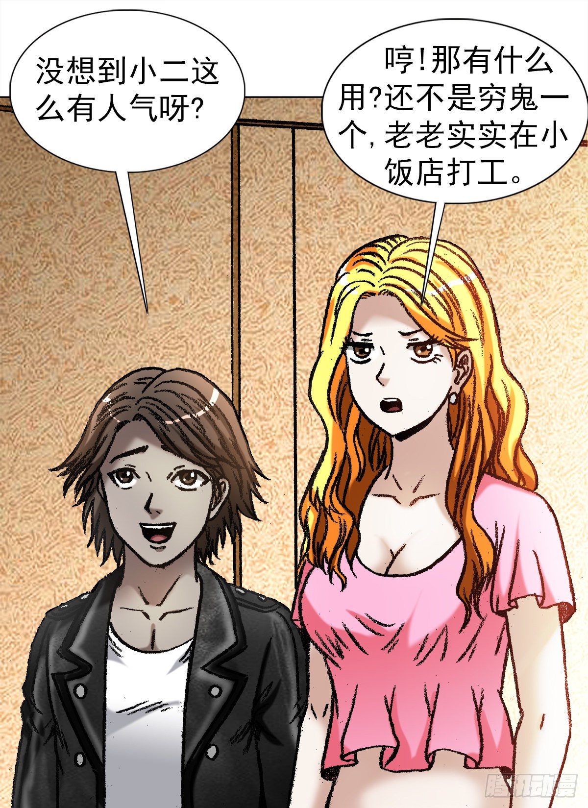 1049 摸骨看相12