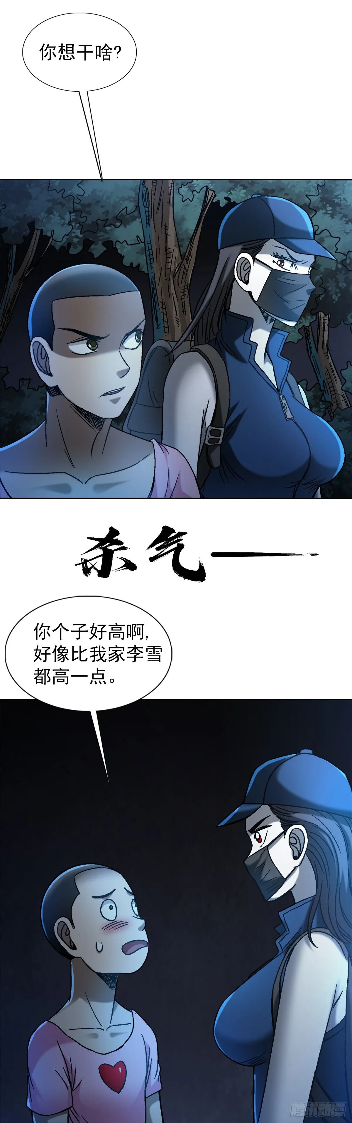 1552 生死之交47