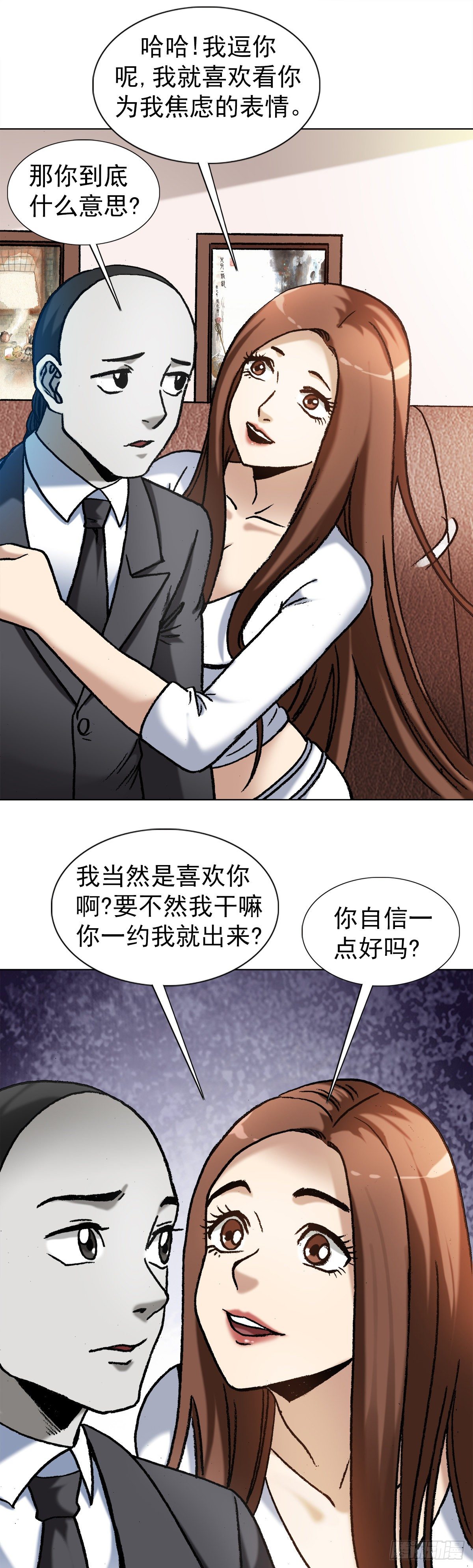 1293 谈情说爱11