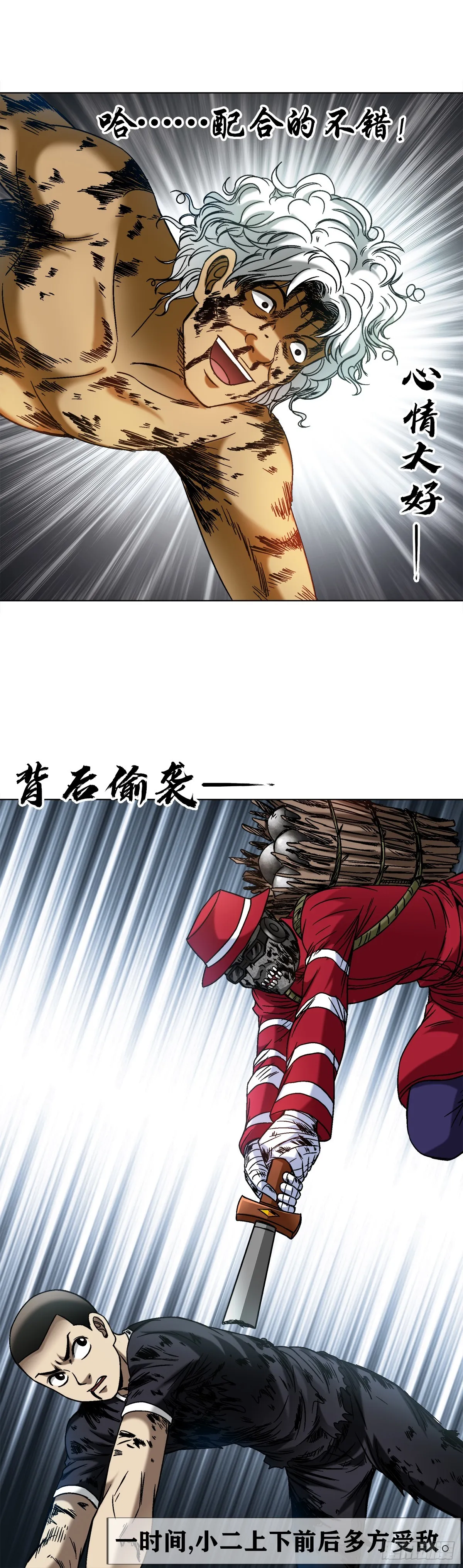 1512 无耻联盟19