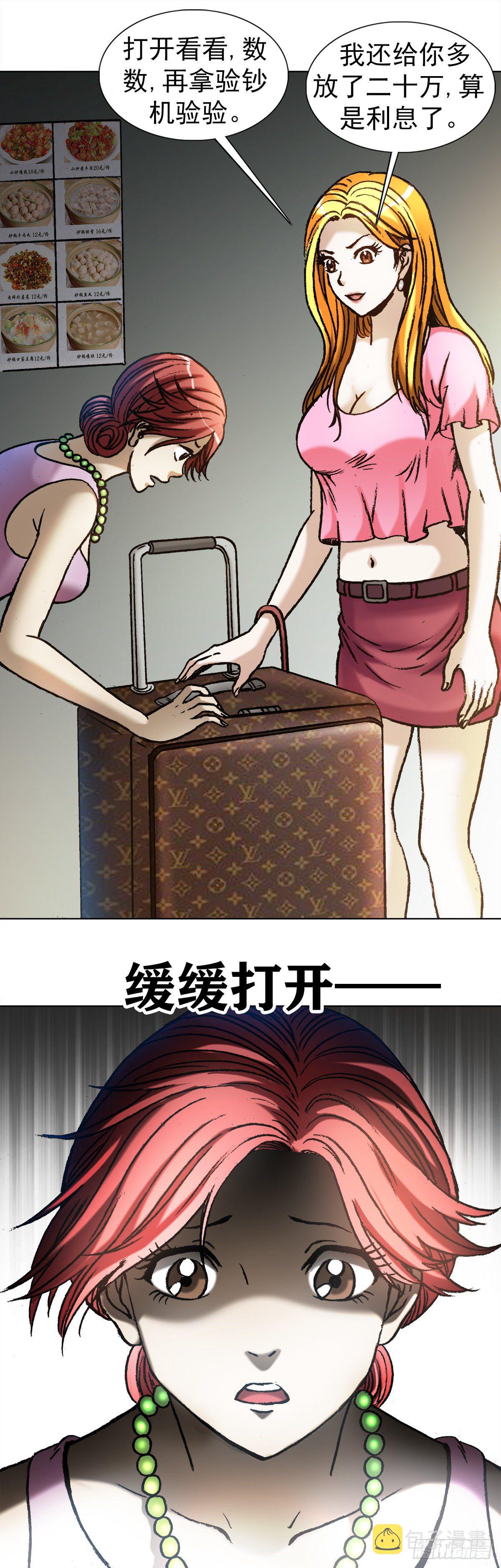 1032 还钱6