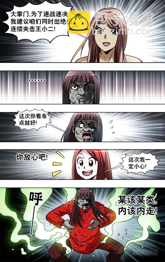770 父爱8