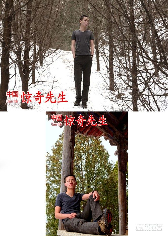 67 你是啥!？10