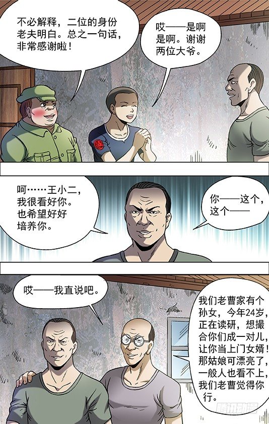 700 豁然觉醒！5