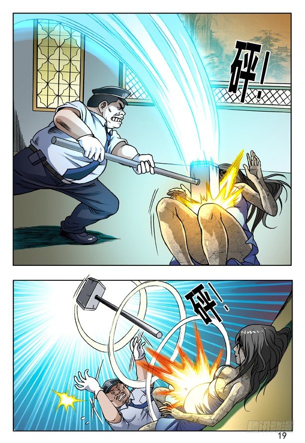 169 屠夫+三只眼（特殊人才联盟）2