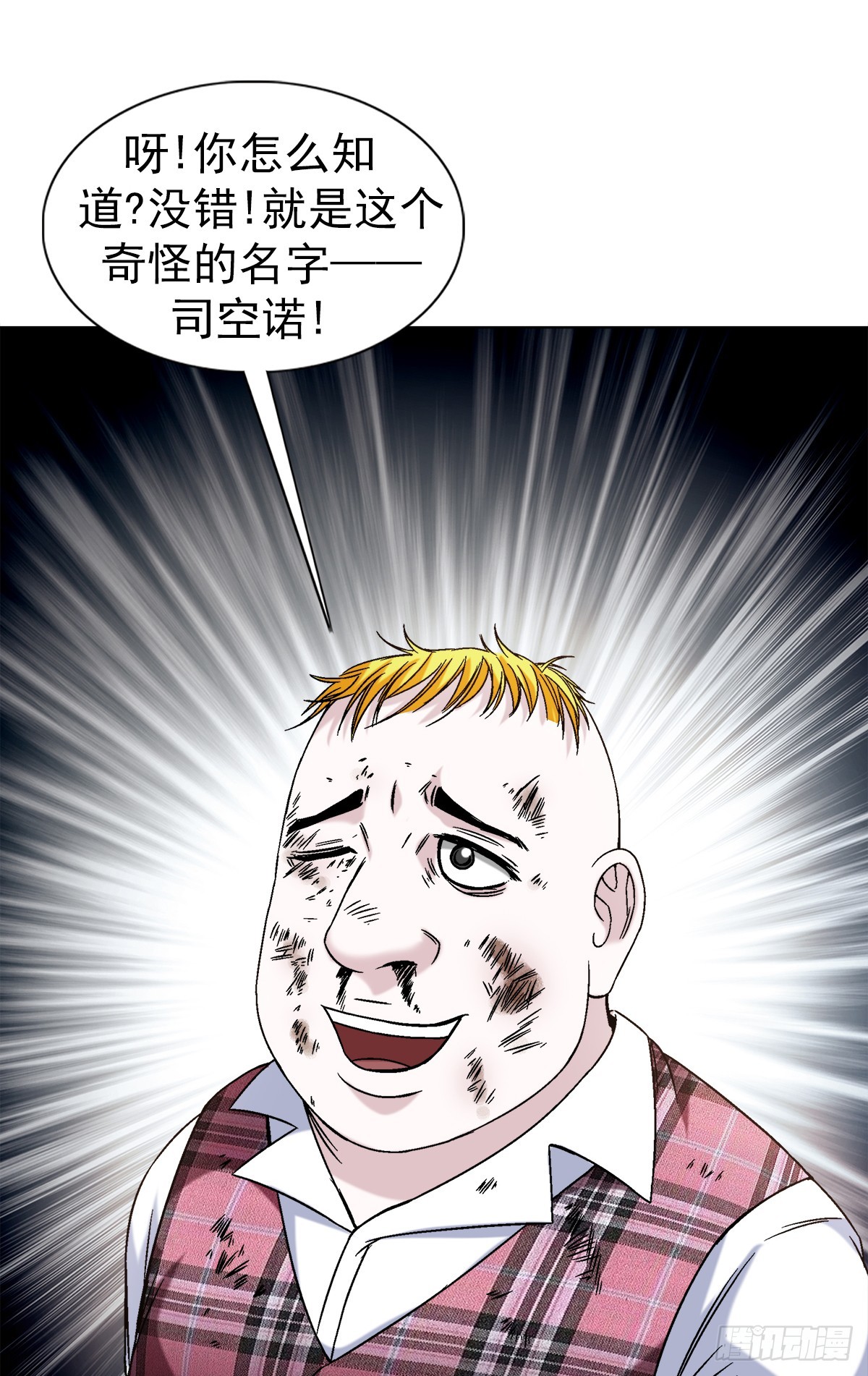 1401 批评教育18