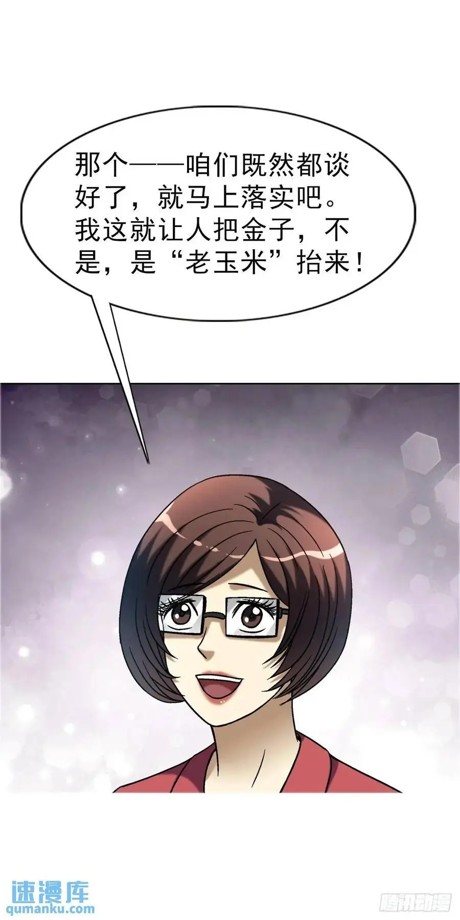 1574 行贿41
