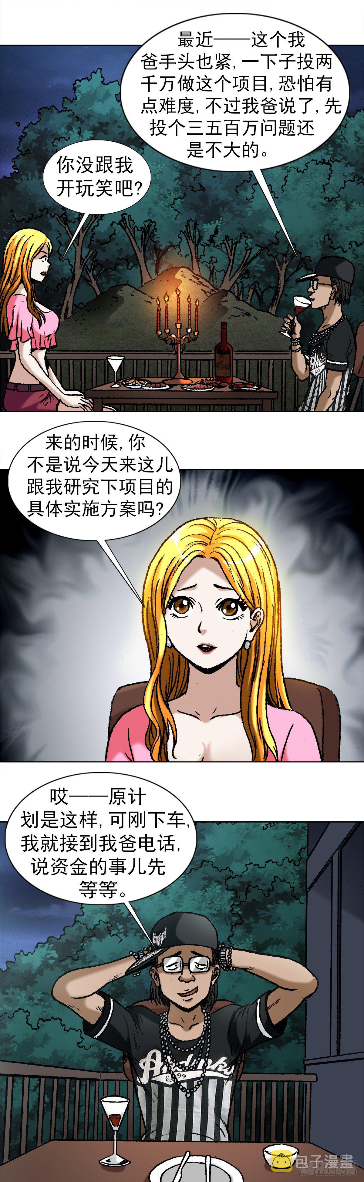1006 荒坟4