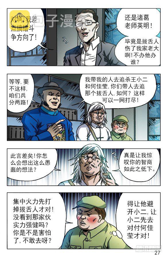 606 挑拨离间6