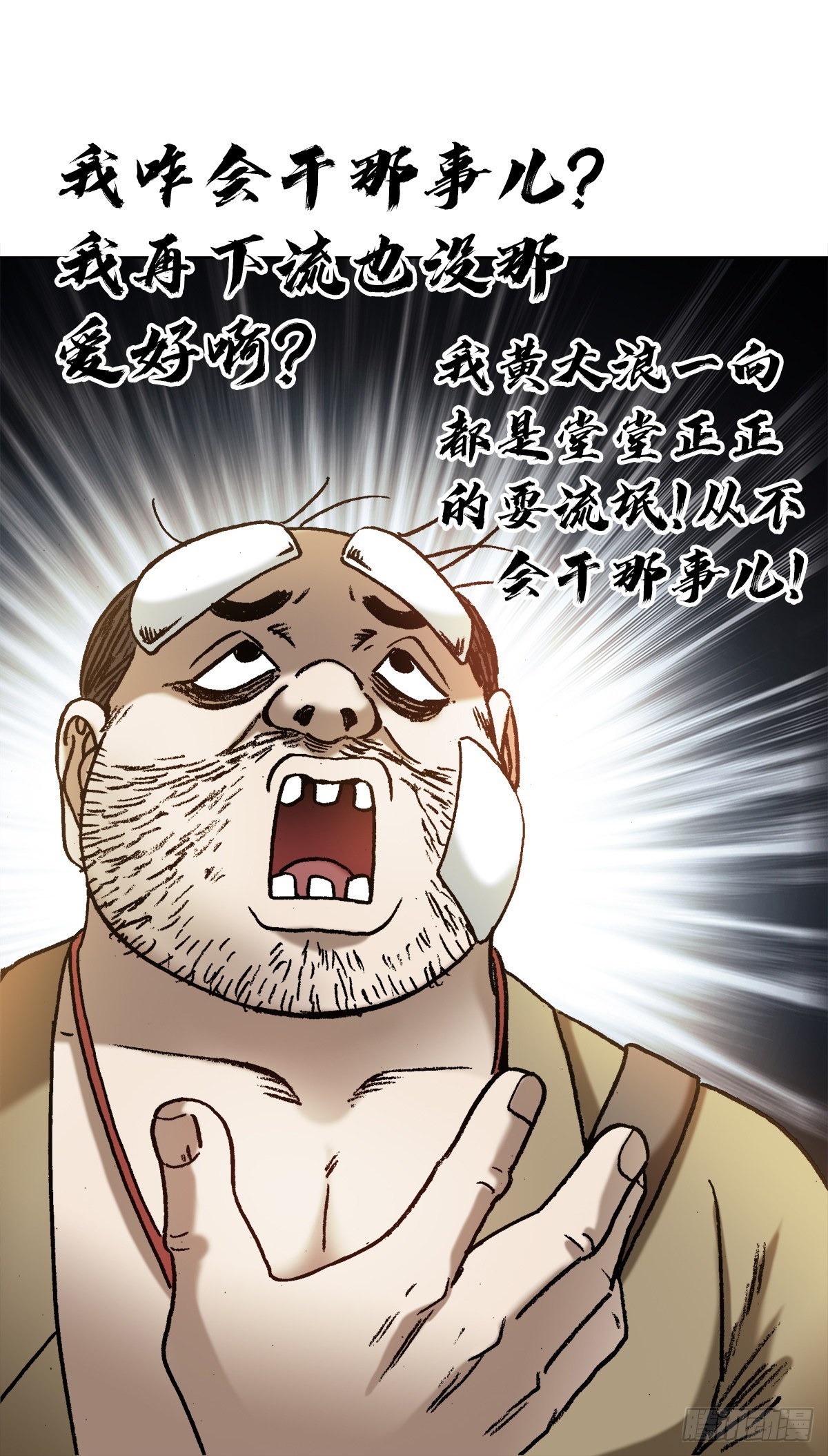 1367 兄弟决裂4