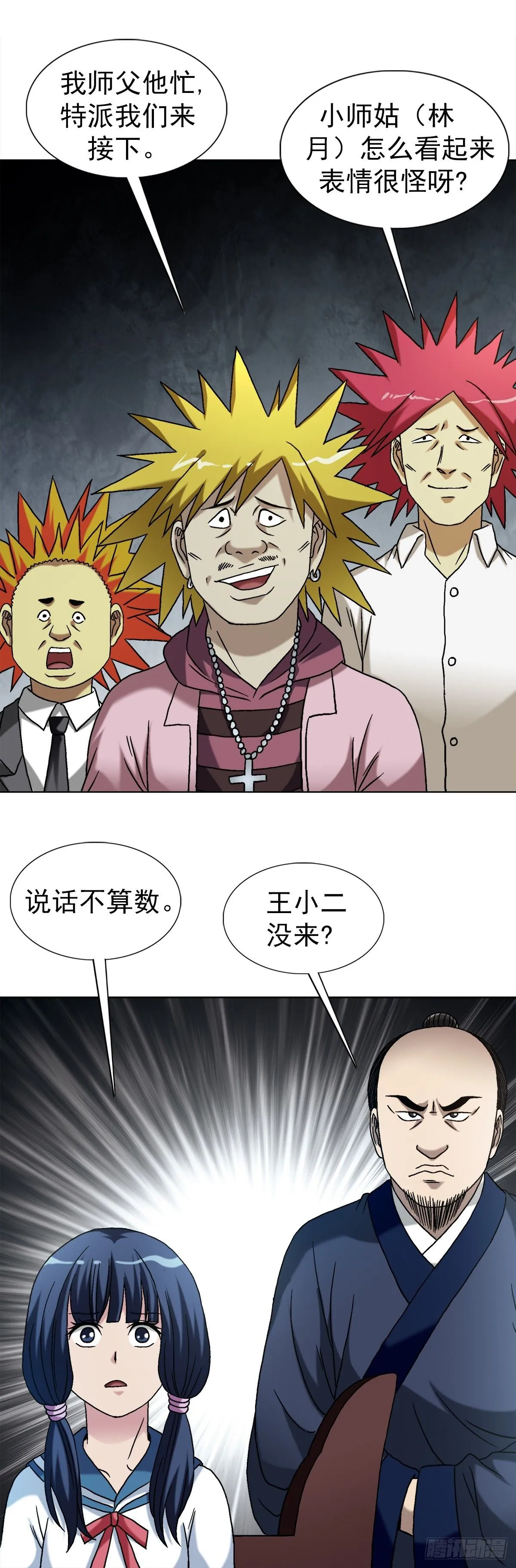 1549 西峰观40