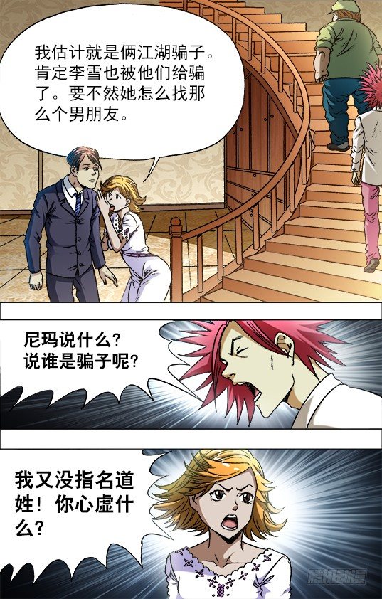 677 戳要害3