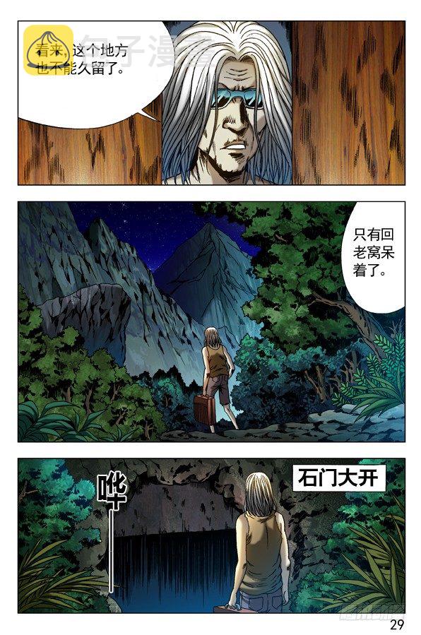 297 贼心不死1