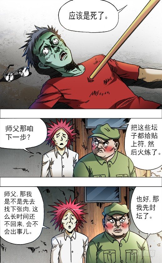 666 老江湖与年轻人6