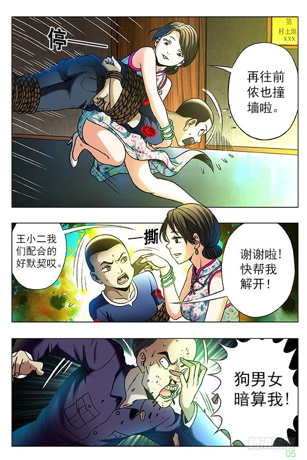 321 内部斗争2