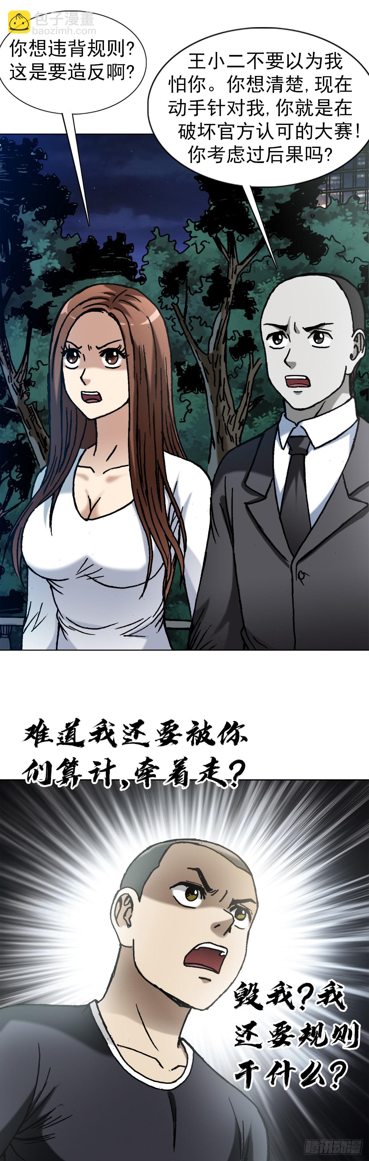 1371 诡辩16