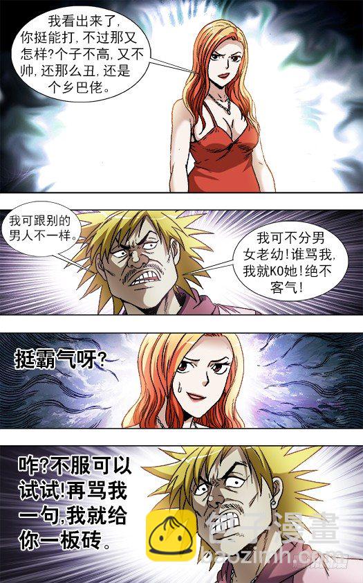 832 杀马特雪耻7