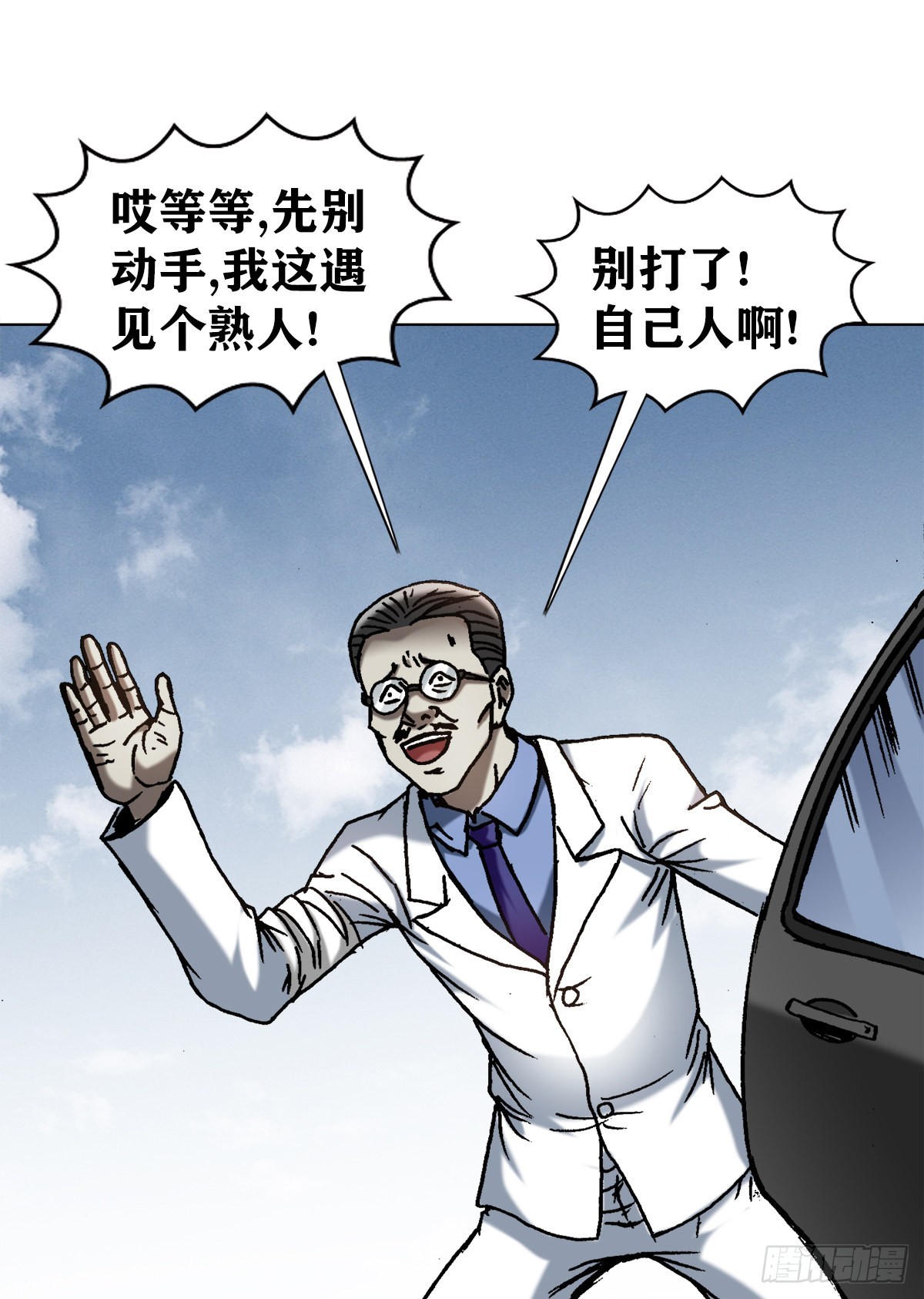 1304 保卫农田12