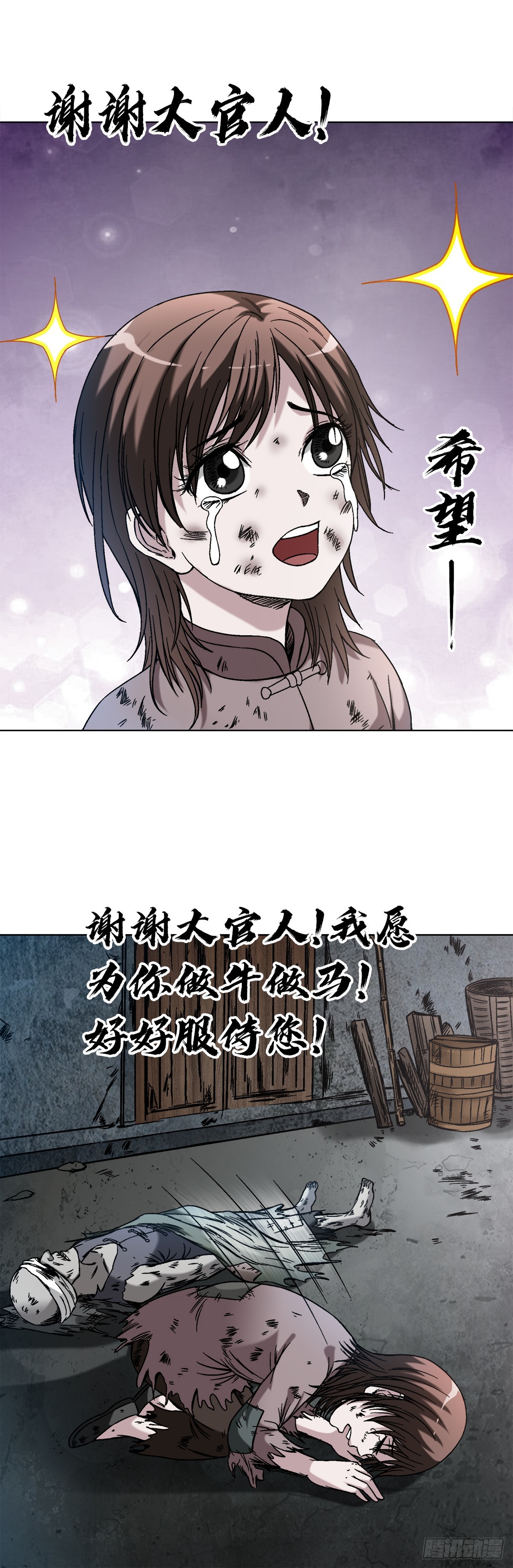 1402 卖身葬父13